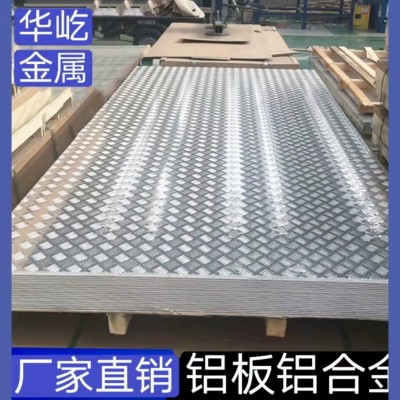 現貨供應1060 3003 5052指針紋五條筋花紋鋁板防銹合金車用鋁板
