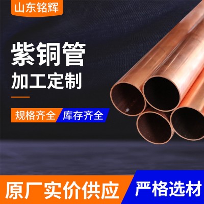 加工定制4*1 6*1 8*1 10*1MM空調(diào)銅管 紫銅盤管 T2 TP2紫銅管