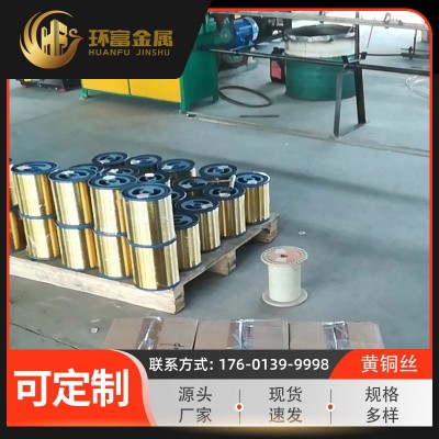 廠家現貨供應 H90黃銅線 H96黃銅絲 鉚釘線彈簧絲線 方線異型銅線