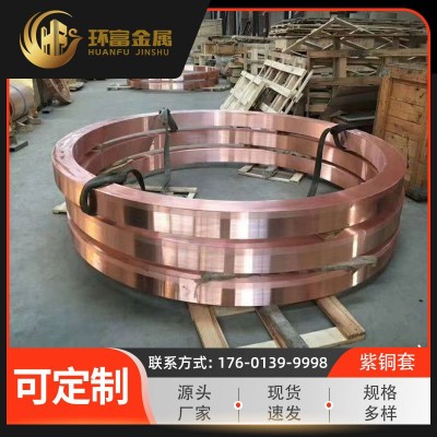 廠家現貨 T1紫銅套 紅銅套T2純銅套t3銅套鍛打件車光套精密紫銅環