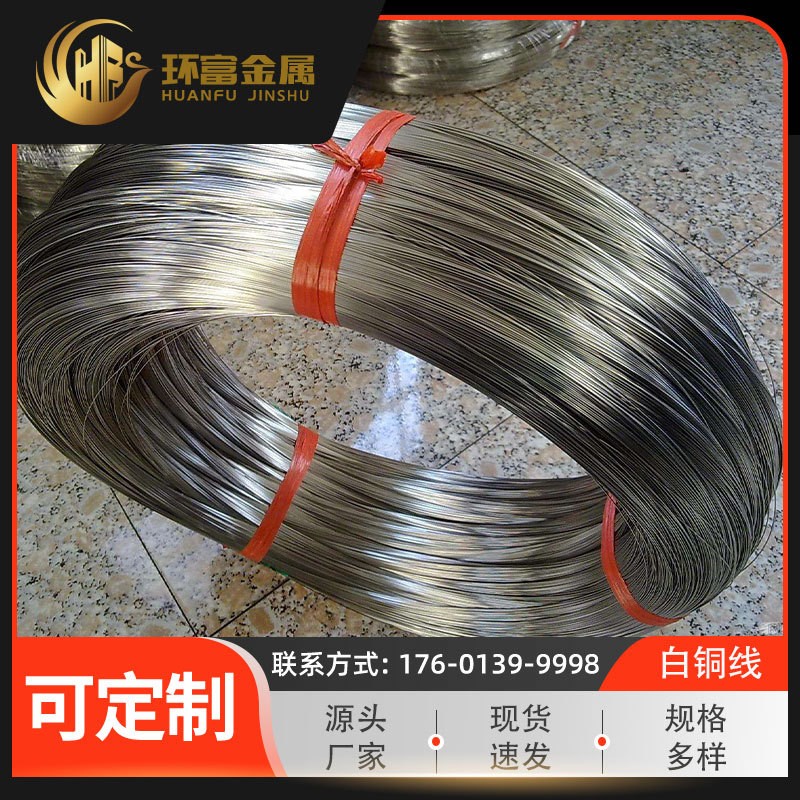 廠家批發 鋅鉛白銅線bzn15-21-1.8 鉛白銅絲bzn15-24-1.5 批發