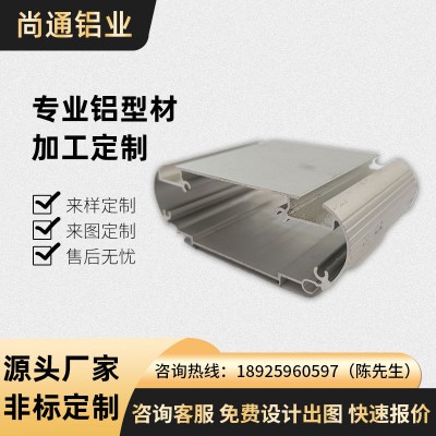 鋁合金電機殼型材電子產品電源鋁外殼模組工業鋁型材cnc精密加工