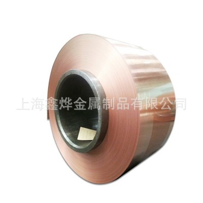 鑫燁直供 TU1紫銅卷帶 現(xiàn)貨批發(fā) C1020紫銅帶 021-56676912