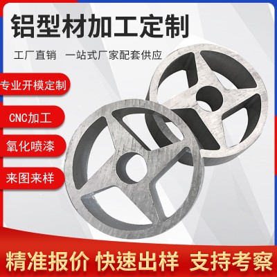 源頭廠家擠壓工業鋁型材 異型圓柱非標6系三叉鋁管 大口徑鋁管