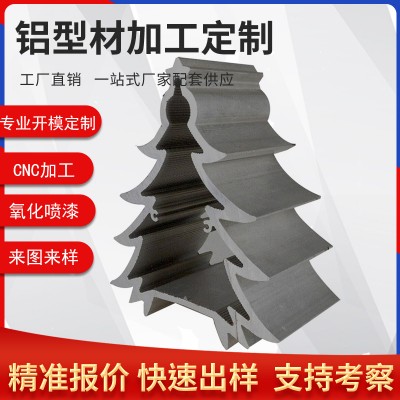 源頭廠家異型鋁型材工業型材快速報價擠壓6061鋁合金表面處理氧化