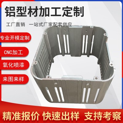 鋁材導軌加工定制 鋁合金流水線型材鋁型材桌腿支撐架擠壓加工CNC