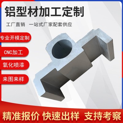 擠壓鋁型材4500噸機 6系異型鋁材表面光滑大型鋁材擠壓 源頭廠家