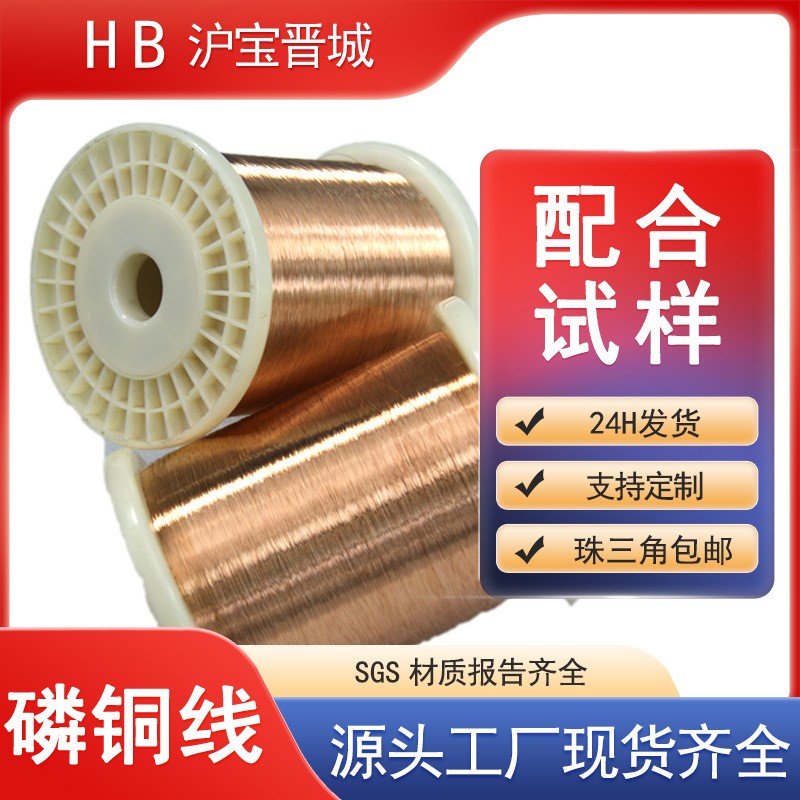 C5191磷銅絲 廠家現貨彈簧磷青銅絲導電耐磨硬度高掛具硬銅絲