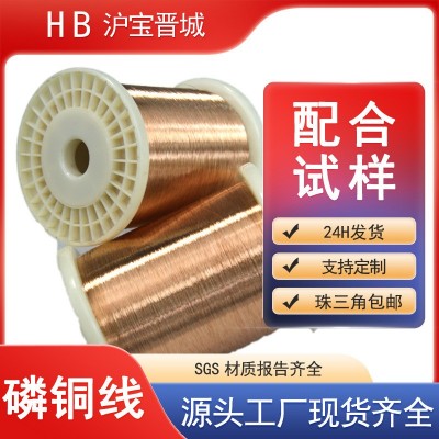 C5191磷銅絲 廠家現貨彈簧磷青銅絲導電耐磨硬度高掛具硬銅絲