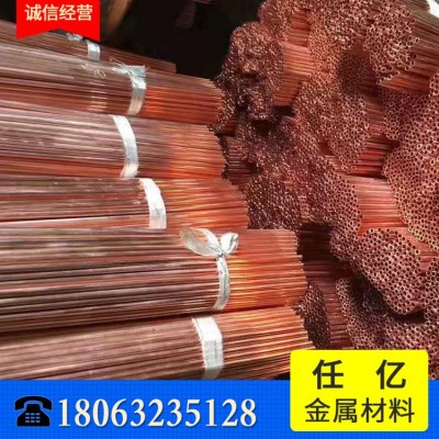 供應現貨T2紫銅管 空調紫銅管空調冷凝制冷管 多種規格量多優惠