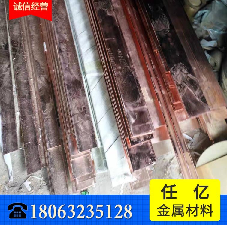 現貨供應多規格接地導電紫銅排 導電T2匯流排銅排