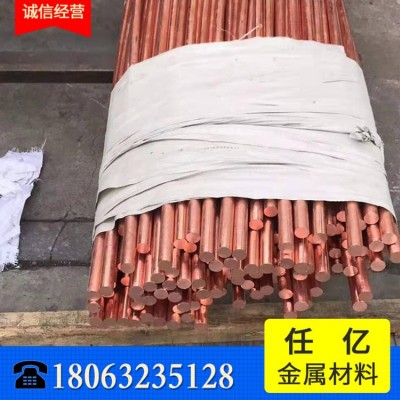 供應上架T2紫銅棒 批發銷售多種規格銅棒 可定尺寸φ30/50/55