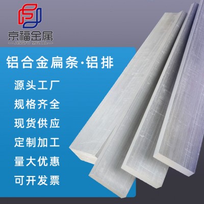 [廠家現(xiàn)貨]6063鋁排高強(qiáng)度工業(yè)鋁型材鋁方管無縫鋁條切割加工