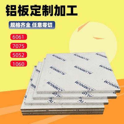 [廠家批發(fā)]6061鋁合金板材工業(yè)鋁材鋁門窗鋁合金型材料零切現(xiàn)貨