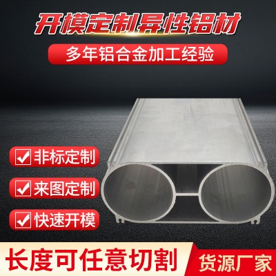 異型鋁型材 鋁及鋁合金異型鋁型材外殼 加工工業鋁型材