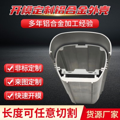 供應鋁合金外殼 加工鋁管材鋁合金外殼空心官工業鋁型材