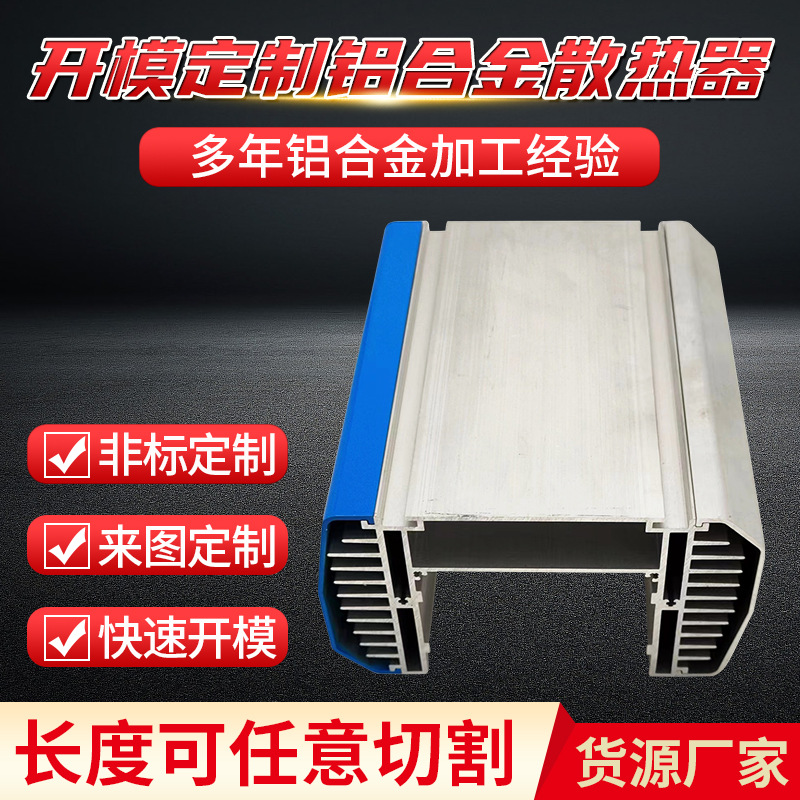 供應散熱器鋁型材 加工鋁管材鋁合 工業鋁型材 鋁材型散熱器