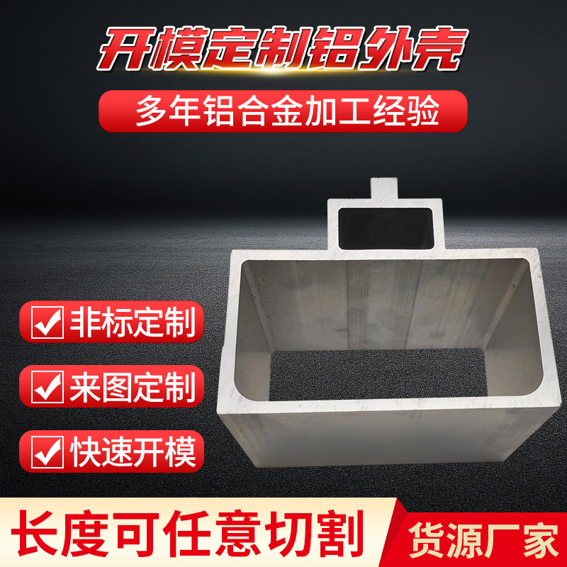 供應鋁外殼鋁合金 加工鋁管材鋁合金外殼空心官工業鋁型材電源