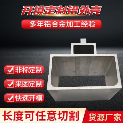 供應鋁外殼鋁合金 加工鋁管材鋁合金外殼空心官工業鋁型材電源