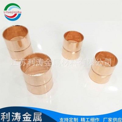 紫銅直接 制冷空調紫銅束接 6~76mm紫銅直接 紫銅管焊接 紫銅管件