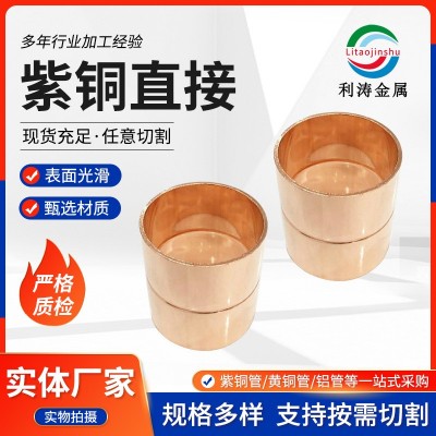 紫銅直接空調直通直接管銅 制冷空調紫銅束接 紫銅管焊接管件批發