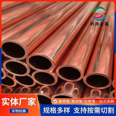 空調紫銅管工程建設工業管件紫銅薄壁厚壁管毛細T2紫銅管規格全