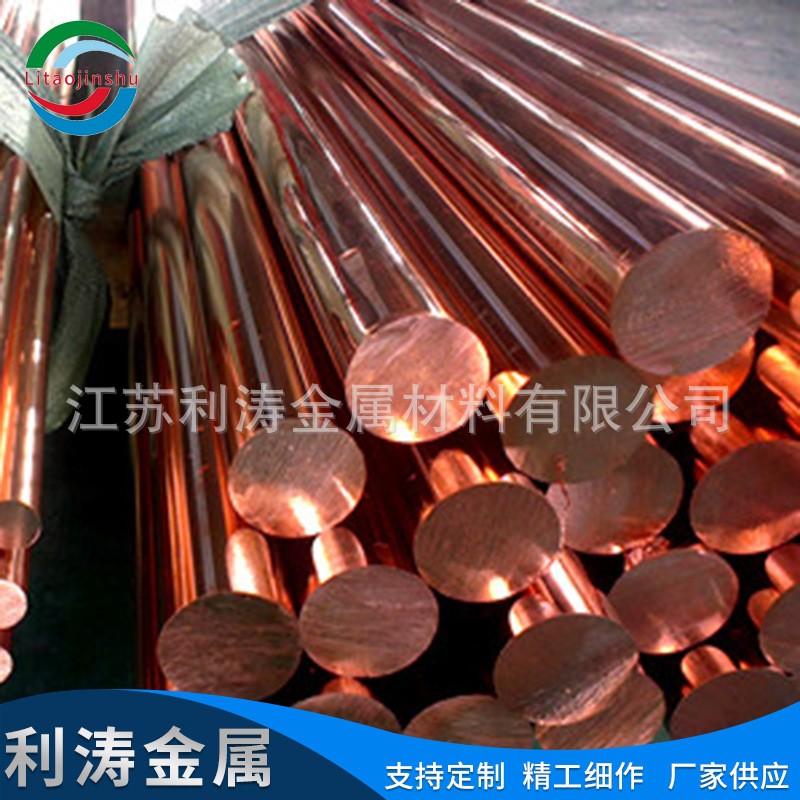 T2紫銅棒 純銅實心圓形電導體紫銅棒 規格齊全可零切鍛打T2紫銅棒