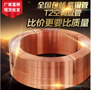 工廠彈片紫銅帶鈹銅帶-0.1 ~ 0.4*305現貨進口紫銅箔0·02~0·05