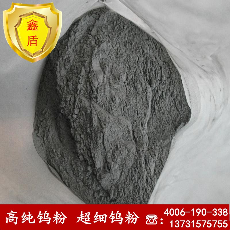 金屬鎢粉 高純 超細 球形 納米 結晶 微米 原生鎢粉末 生產廠家