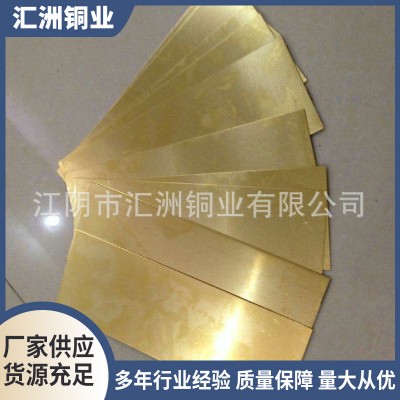 H59H62黃銅板 H59中厚黃銅板廠家供應加工無氧切割非標黃銅板銷售