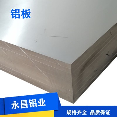 批量供應 鋁板 鋰電池用鋁板 合金鋁板 純鋁板 規格齊全 庫存現貨