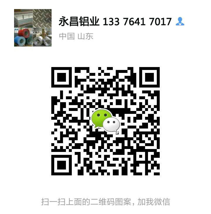 現貨供應鋁卷、保溫鋁卷、鋁板、合金鋁板，（133764170