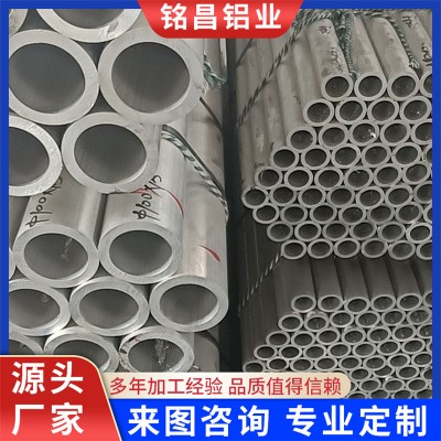606鋁管大口徑厚壁無縫 彩色陽極氧化鋁型材 空心鋁管