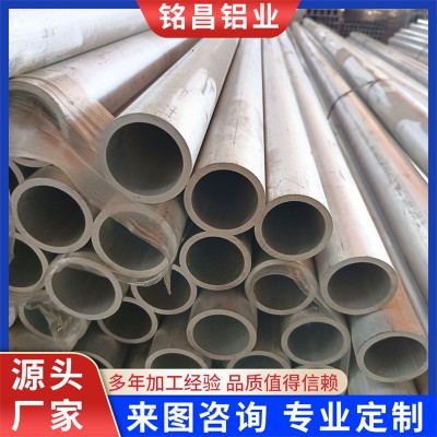 6061 6063鋁管 鋁合金圓管 根據要求制作 鋁合金管切割