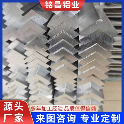 現貨直角90度角鋁 不等邊角鋁L型 角鐵 廠家現貨鋁制品