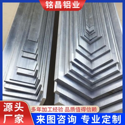 6061 6063角鋁等邊鋁角條不等邊直角L型鋁條 不等邊角鋁 90度角鋁