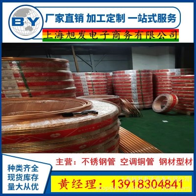 空調銅管 冷媒紫銅管 宏泰 金龍 七星 飛輪 中佳DN6-DN19特價銷售