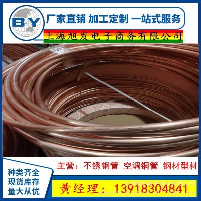 空調紫銅管 空調銅管 冷媒TP2銅管 規格6.35-41.3常用 廠家直銷