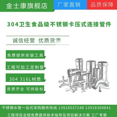 不銹鋼管件衛生級卡壓式管件 不銹鋼彎頭廠家直銷