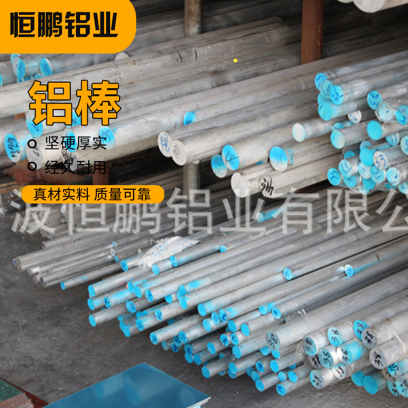 供應機器零部件專用鋁棒 6061 工業(yè)防銹鋁棒 鋁合金鋁棒材