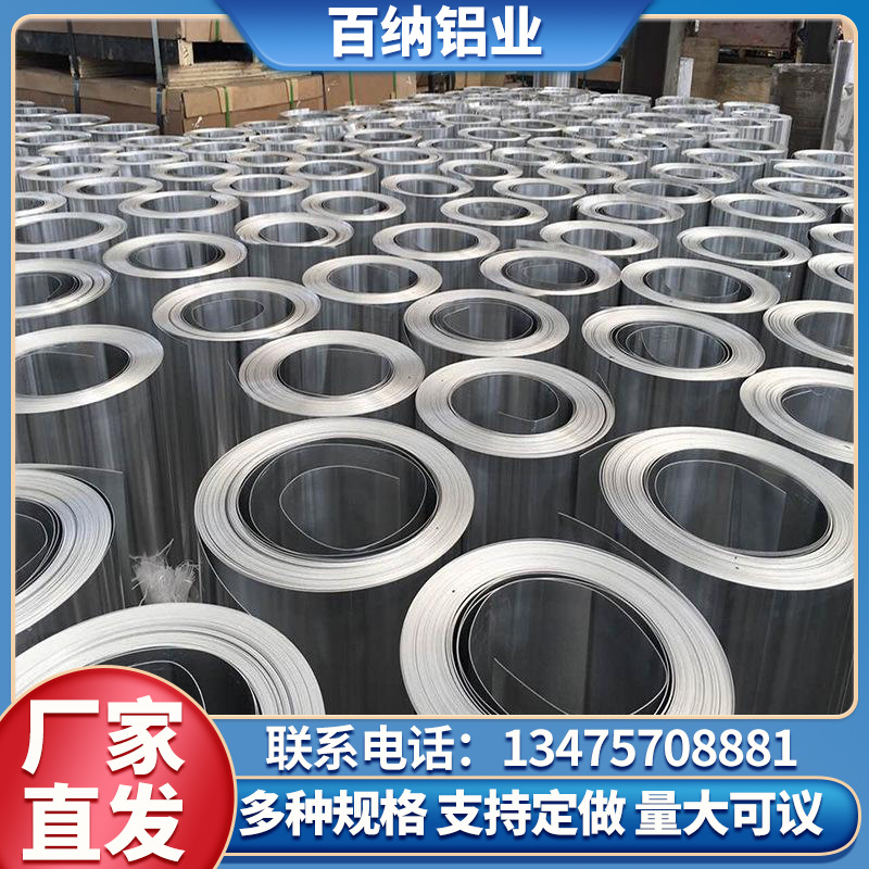 保溫鋁皮鋁卷1060鋁箔鋁皮保溫純鋁板工程鋁合金薄板廠家供應(yīng)