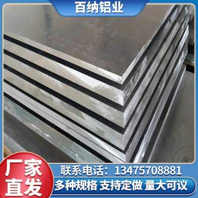 1060 3003 5052 6061鋁板鋁卷鋁帶現(xiàn)貨供應(yīng) 鋁合金板材廠家可切割