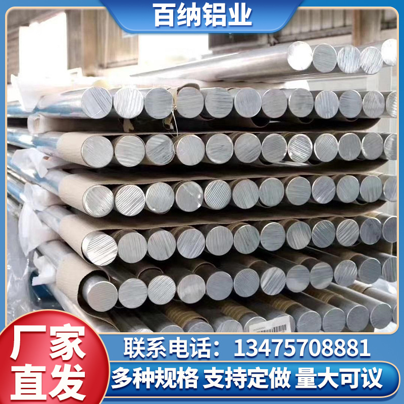 6061 6063 6082-T6 可強化鋁板鋁合金鋁棒實心鋁圓棒6061切割