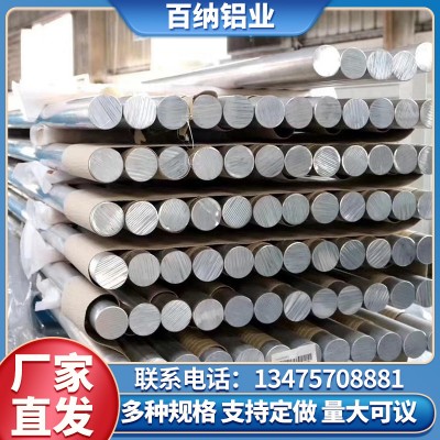 6061 6063 6082-T6 可強(qiáng)化鋁板鋁合金鋁棒實(shí)心鋁圓棒6061切割