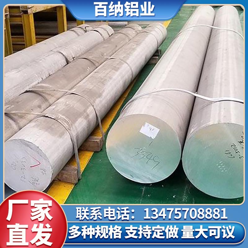 廠家現(xiàn)貨供應(yīng)6061鋁棒 7075鋁棒 ly12鋁棒可切割航天航空用鋁合金