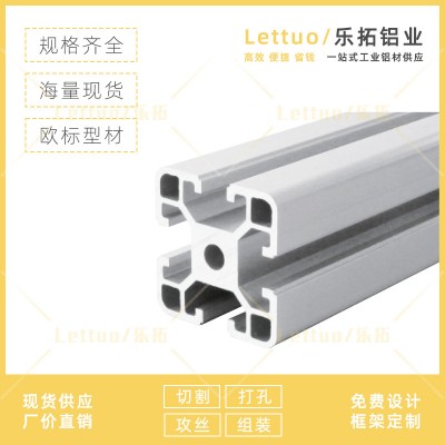 4040歐標(biāo)國(guó)標(biāo)鋁型材 流水線型材 工業(yè)鋁型材