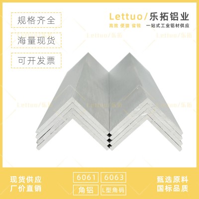 烤漆黑色白色銀色角鋁 L型鋁條不等邊直角等邊直角90度直角收邊條