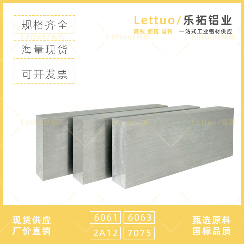 6061 6063 2A12 7075鋁合金板條扁條國標硬質航空扁鋁排鋁方棒