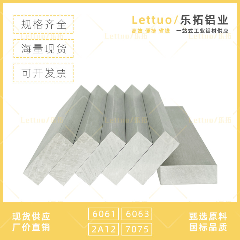 6061 6063 2A12 7075鋁合金板條扁條國標硬質航空扁鋁排鋁方棒