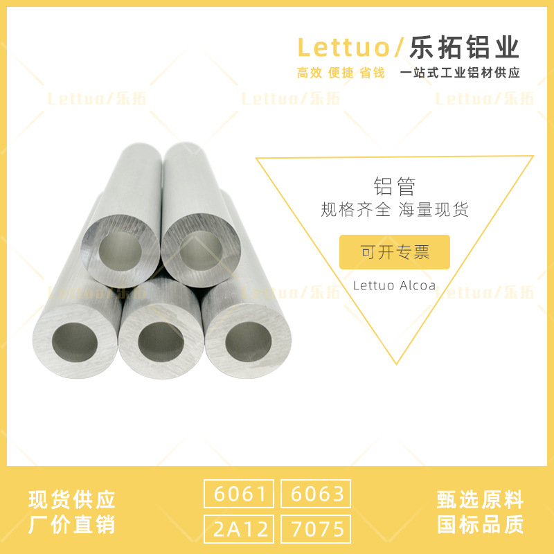 6061 6063 2A12 7075鋁合金圓管大口徑厚壁空心硬質氧化航空鋁管